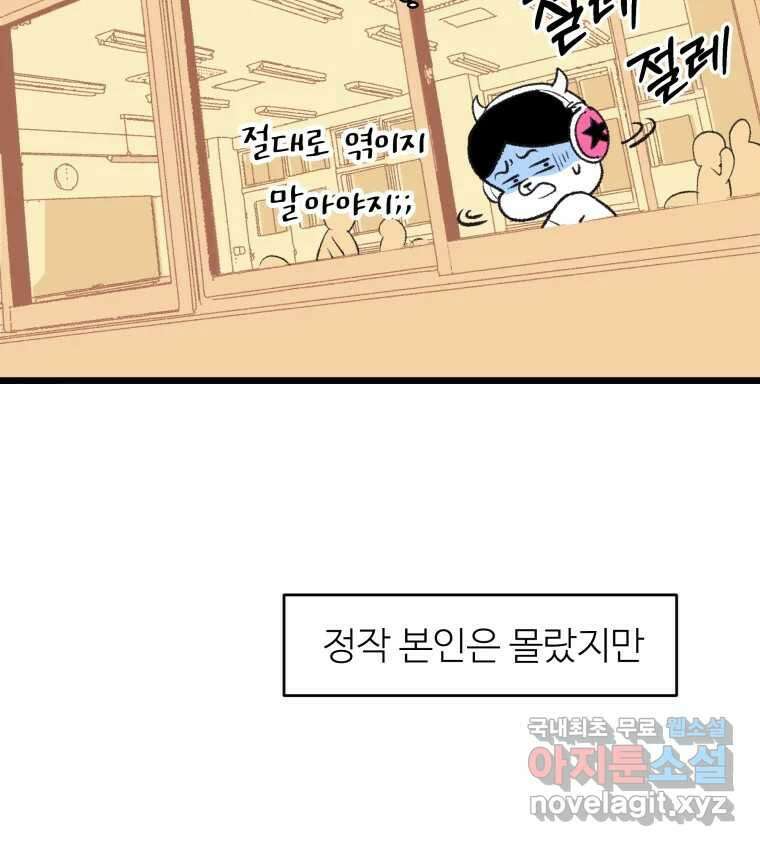강약약강 아싸 생존기 3화. 위기의 재희 81