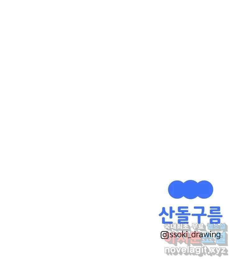 강약약강 아싸 생존기 3화. 위기의 재희 82