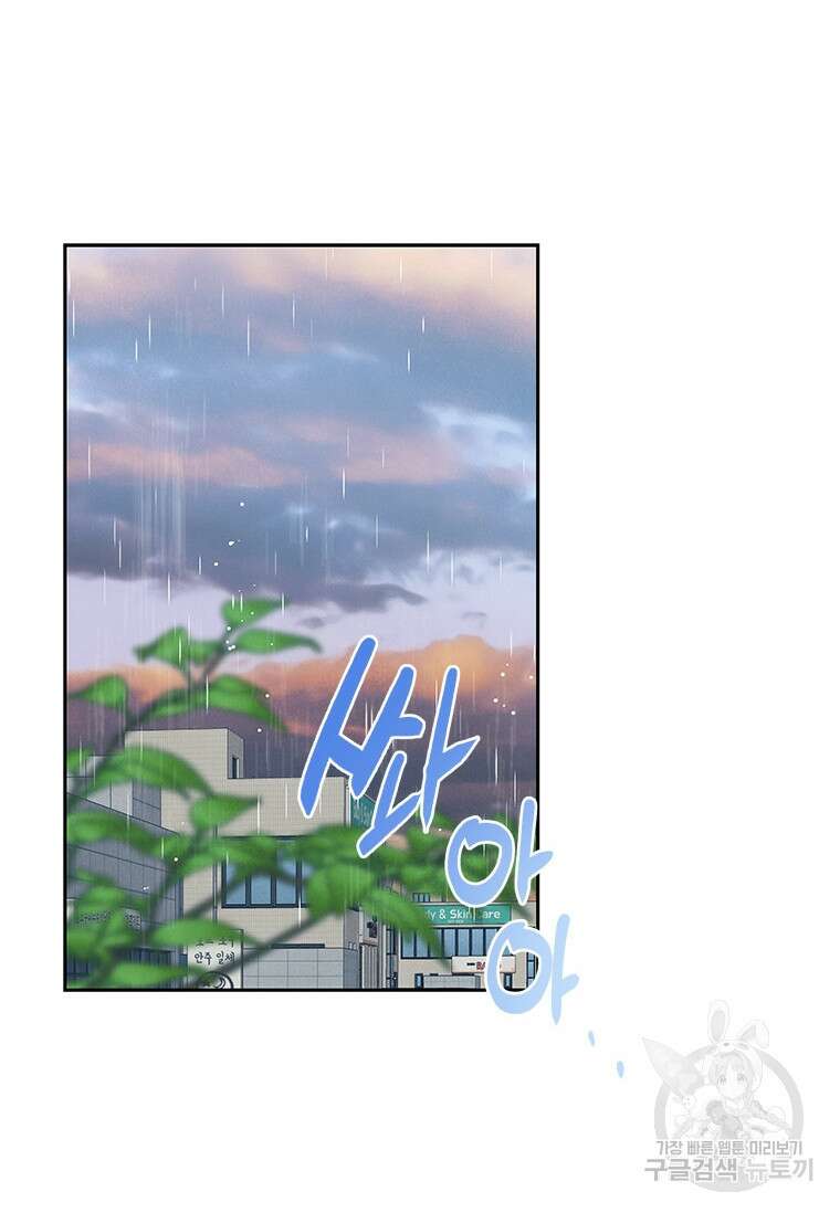 사이클링 히트 2화 7