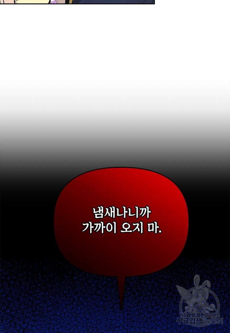 사이클링 히트 2화 14