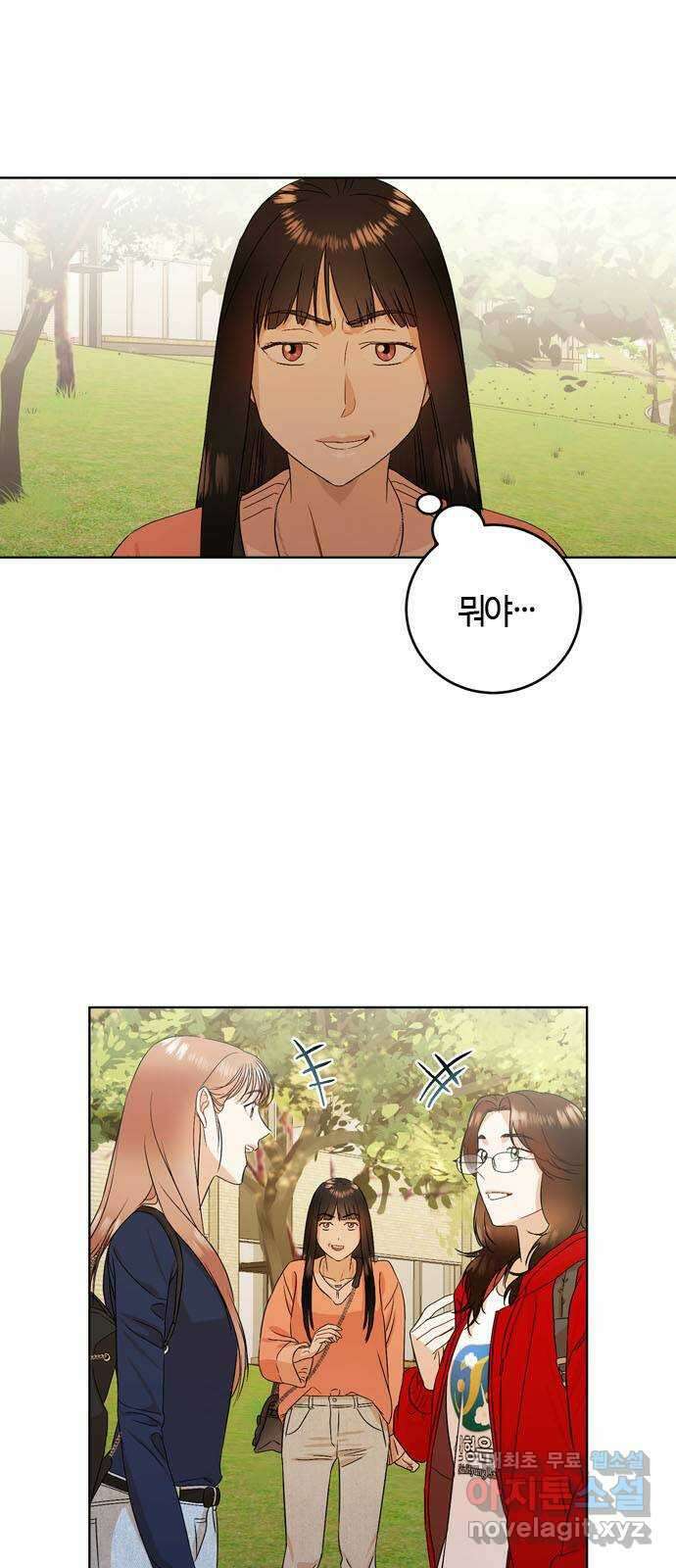 궤도의 아이들 19화 - 춘분점 (4) 1