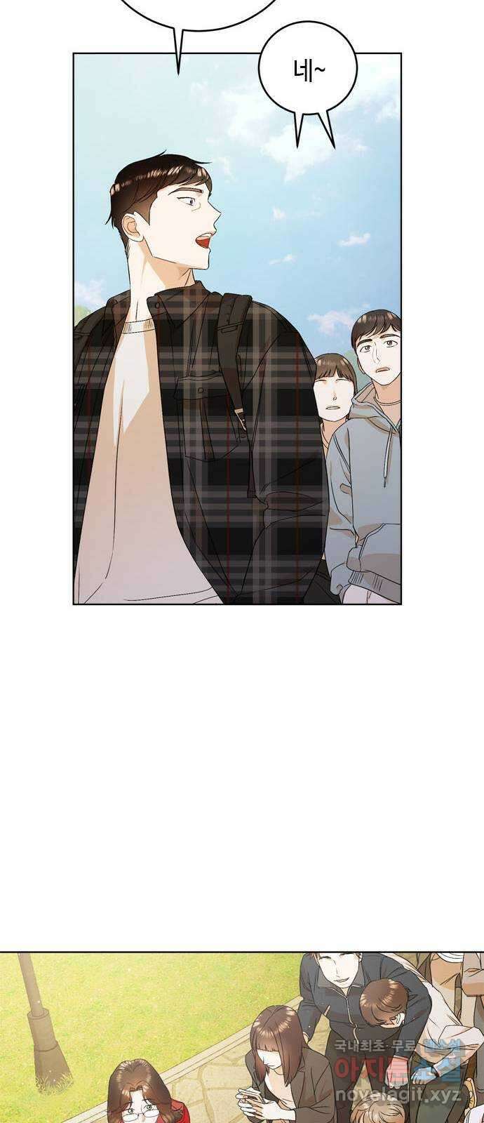 궤도의 아이들 19화 - 춘분점 (4) 6