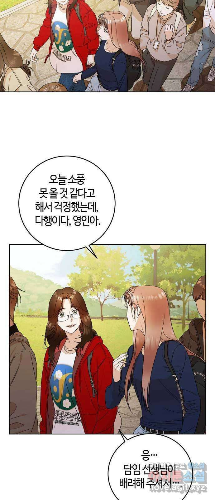 궤도의 아이들 19화 - 춘분점 (4) 7