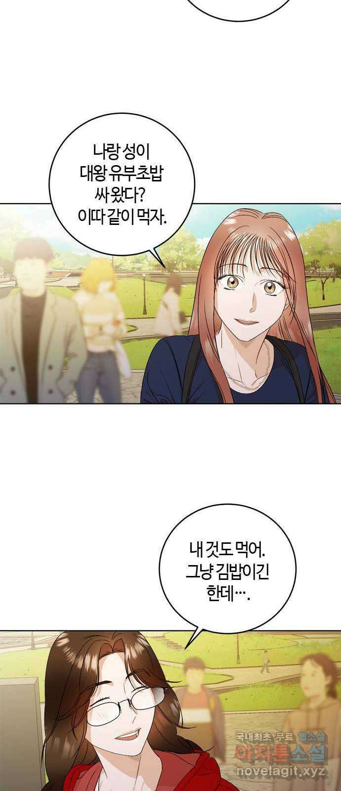 궤도의 아이들 19화 - 춘분점 (4) 8