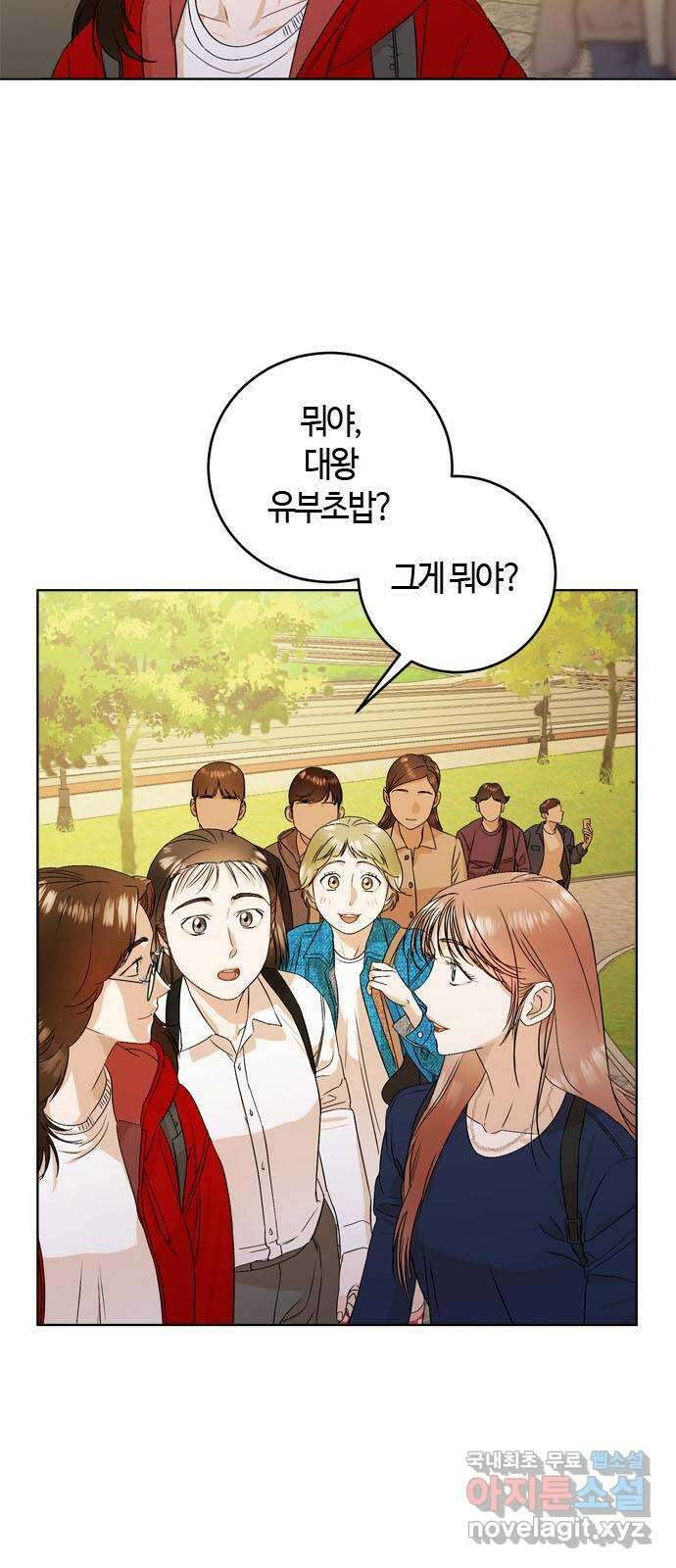 궤도의 아이들 19화 - 춘분점 (4) 9