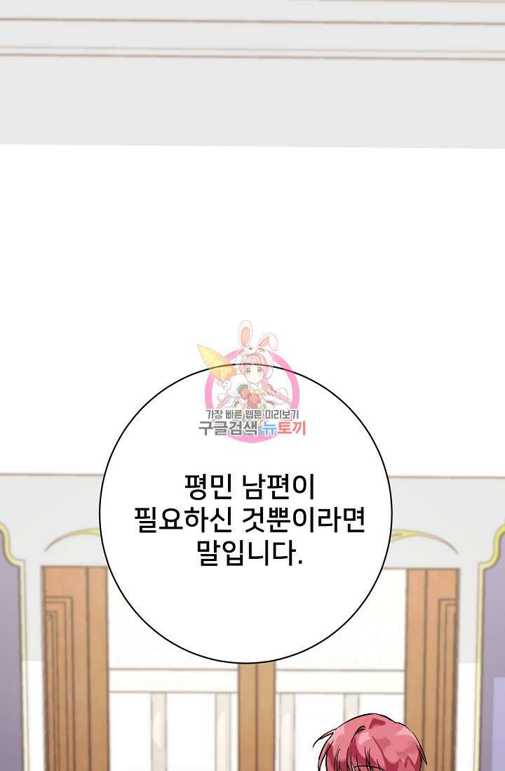 내 아이가 분명해 5화 1