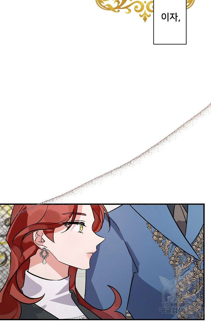 내 아이가 분명해 5화 5