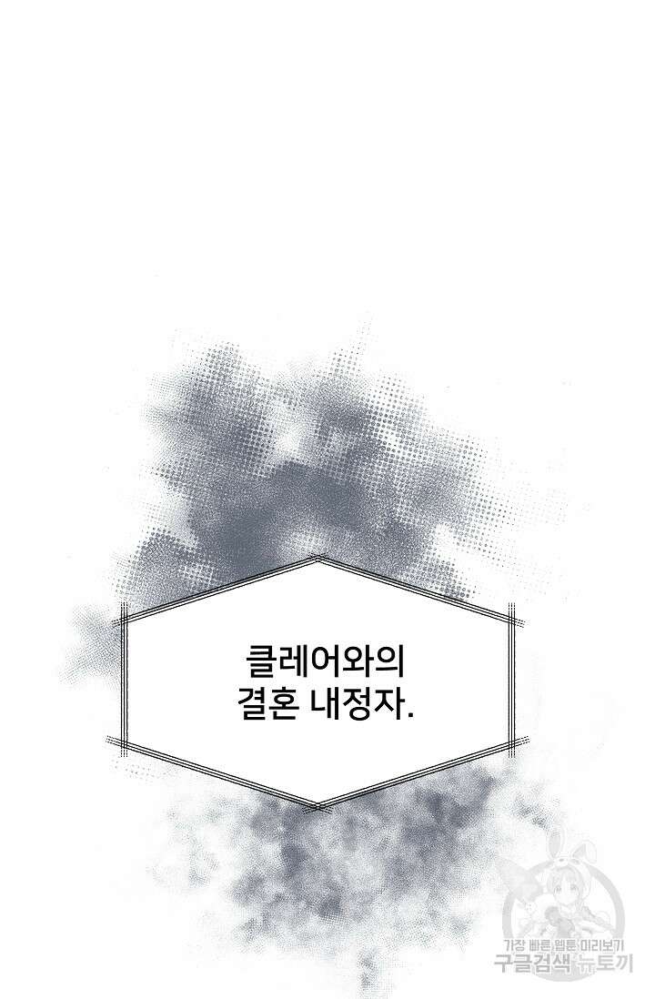 내 아이가 분명해 5화 6