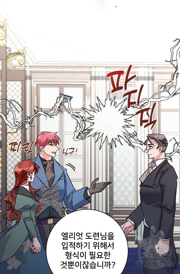 내 아이가 분명해 5화 7