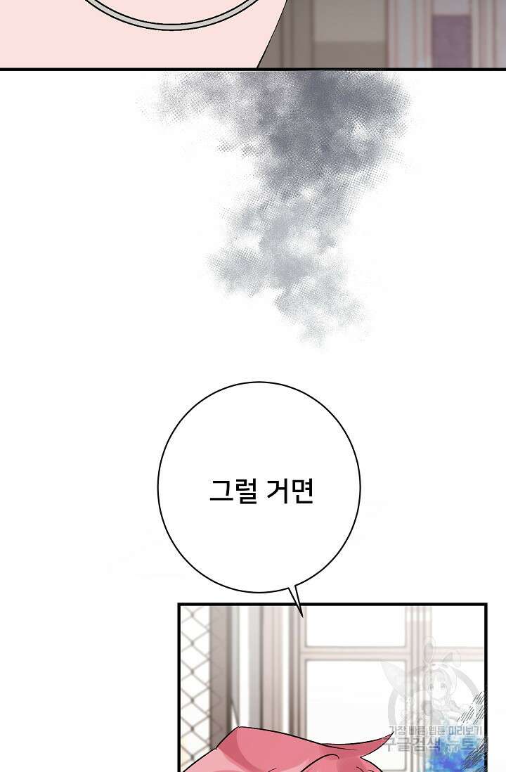 내 아이가 분명해 5화 9