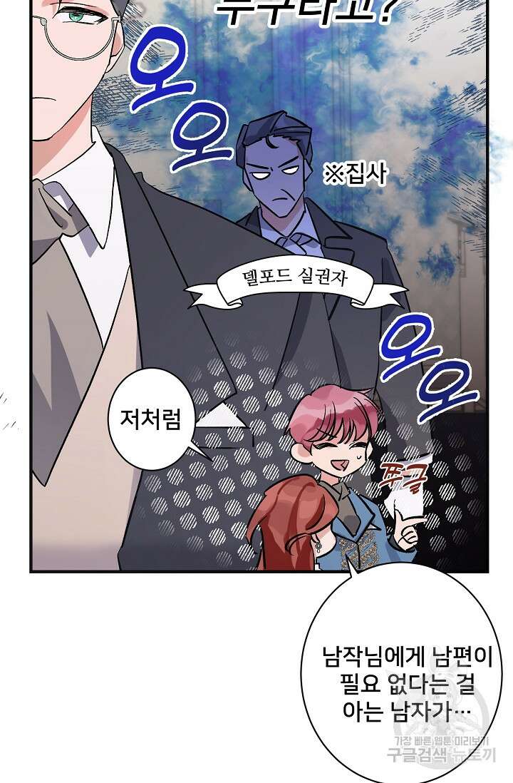 내 아이가 분명해 5화 12