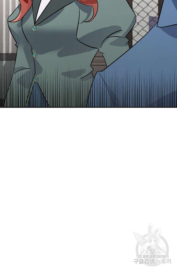 내 아이가 분명해 5화 14