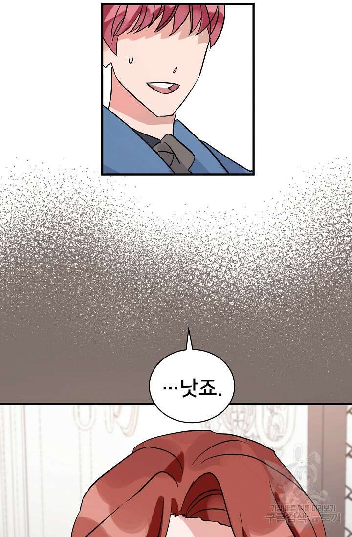 내 아이가 분명해 5화 15