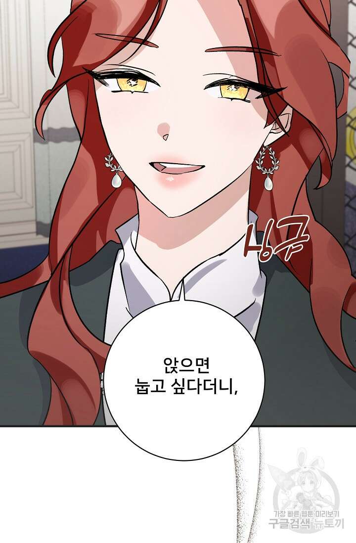 내 아이가 분명해 5화 16