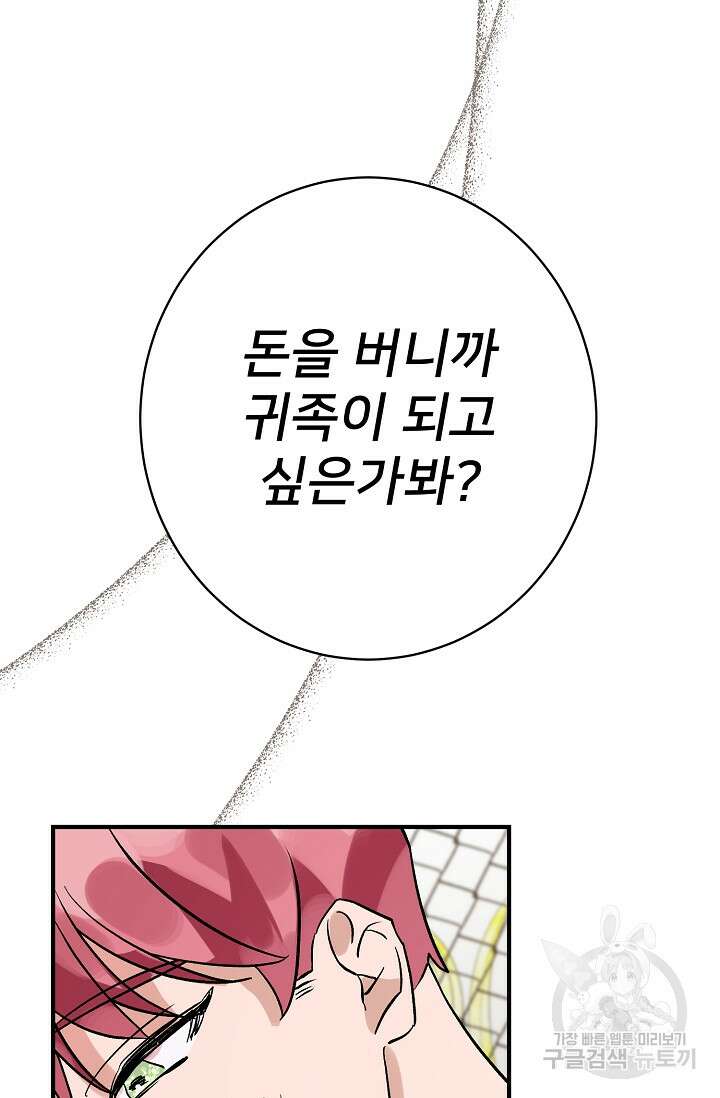 내 아이가 분명해 5화 17