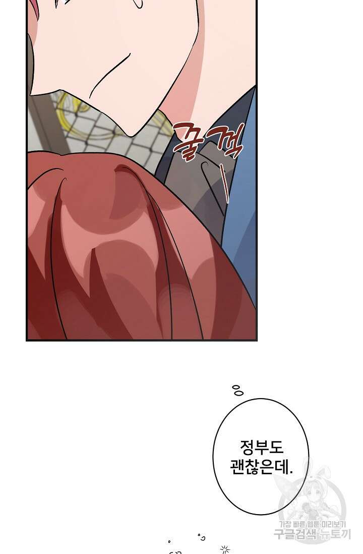 내 아이가 분명해 5화 18