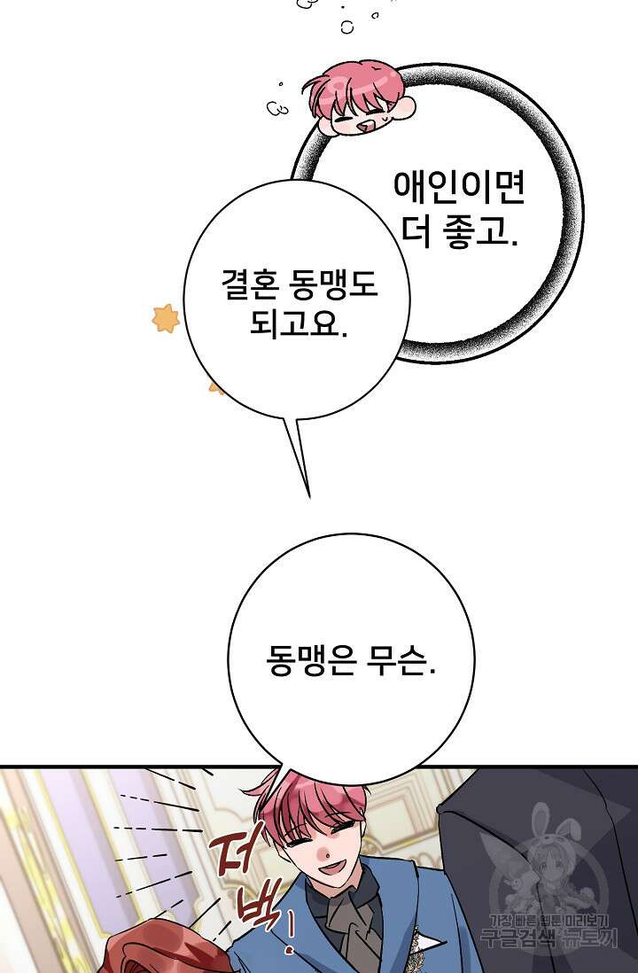내 아이가 분명해 5화 19
