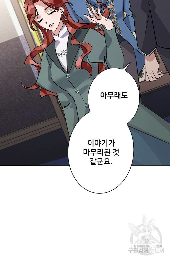 내 아이가 분명해 5화 20
