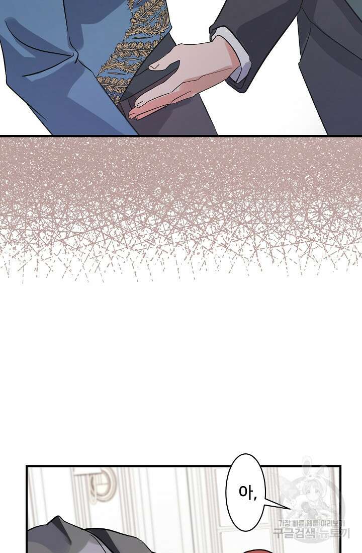 내 아이가 분명해 5화 23