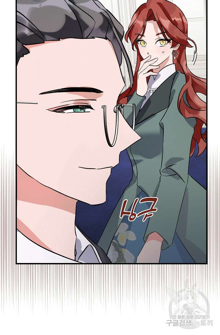 내 아이가 분명해 5화 24