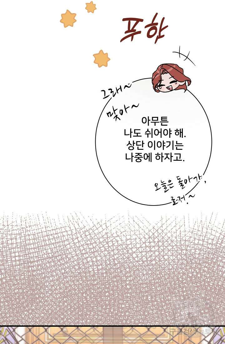 내 아이가 분명해 5화 25