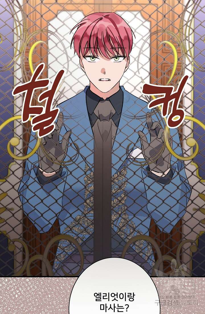 내 아이가 분명해 5화 26