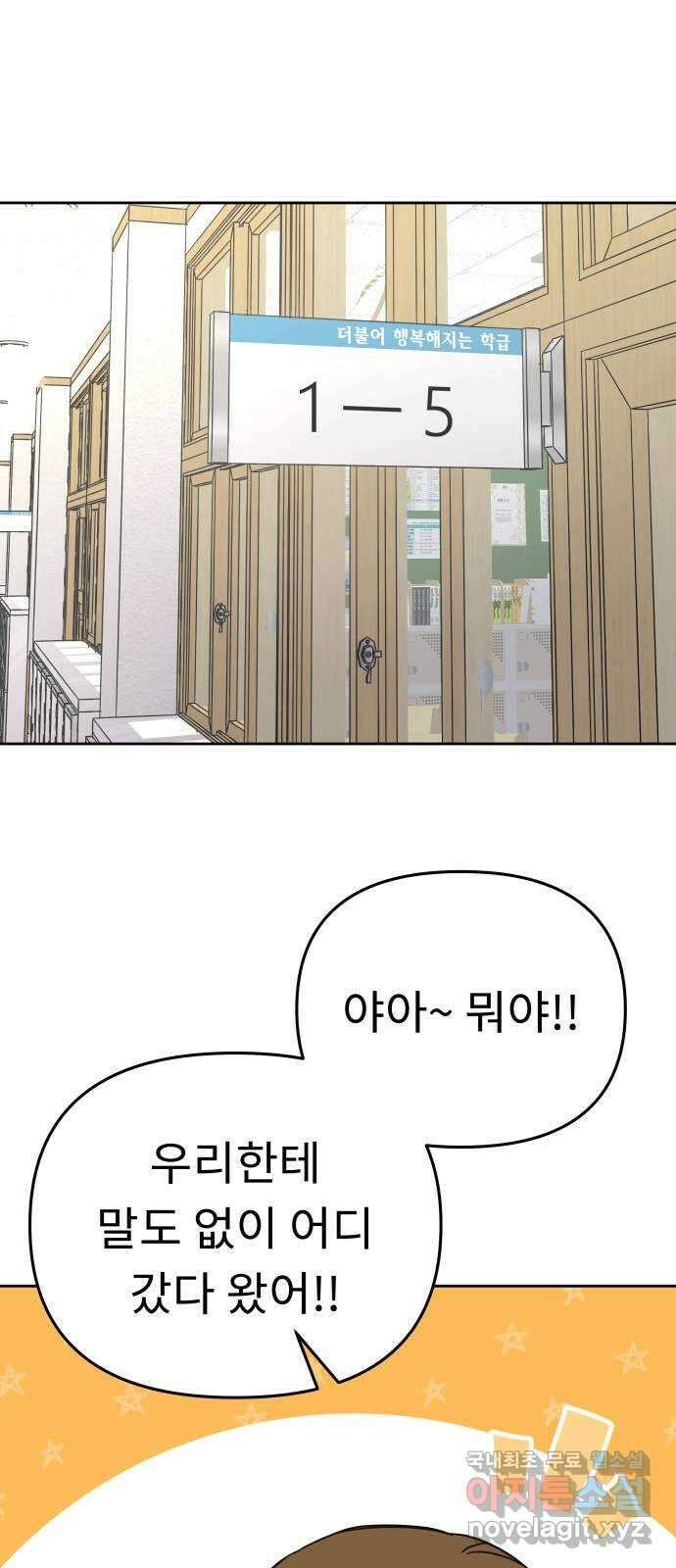 사서고생! 64화. 동정심 1