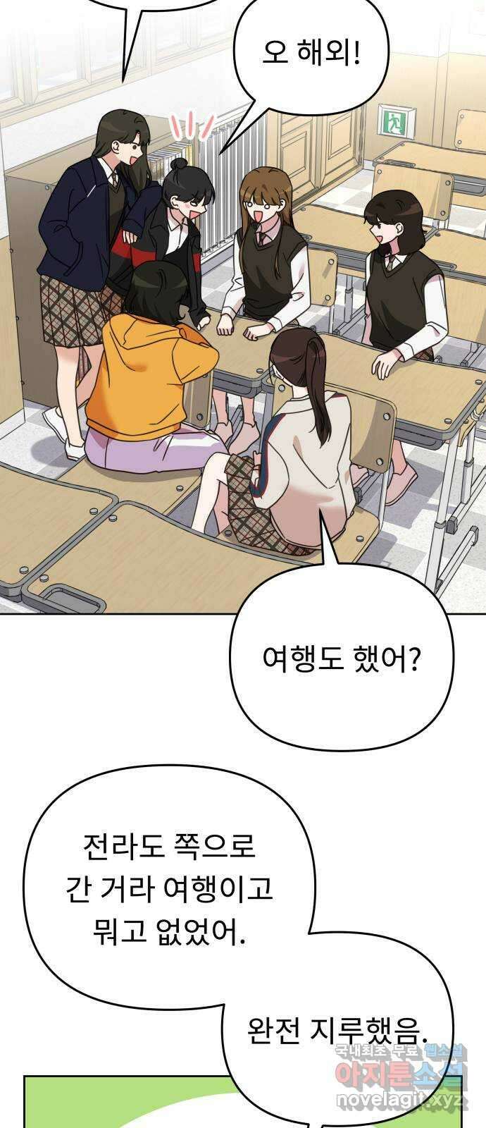 사서고생! 64화. 동정심 3