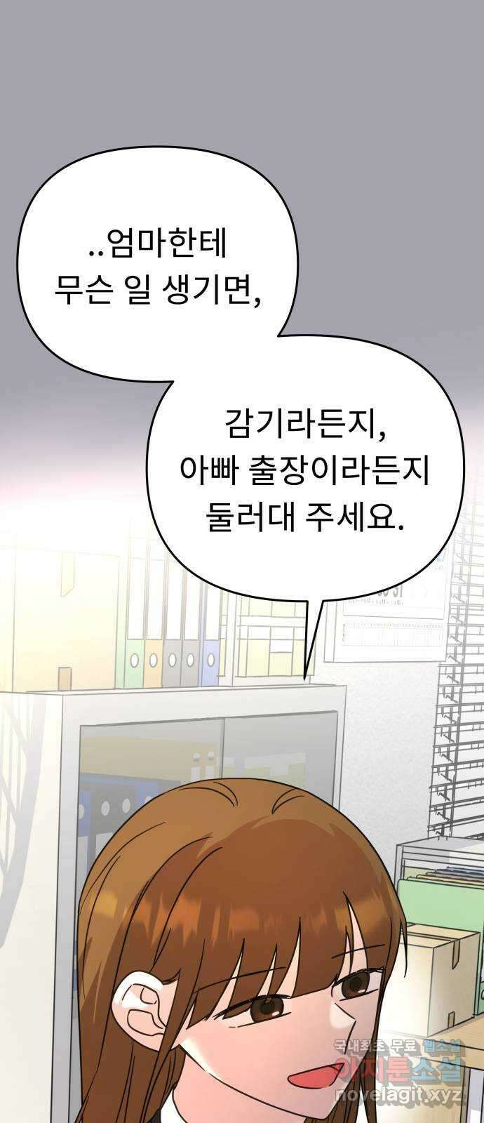 사서고생! 64화. 동정심 10