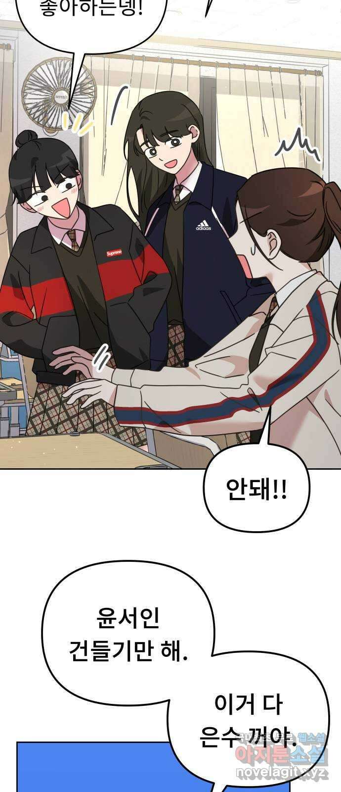 사서고생! 64화. 동정심 21