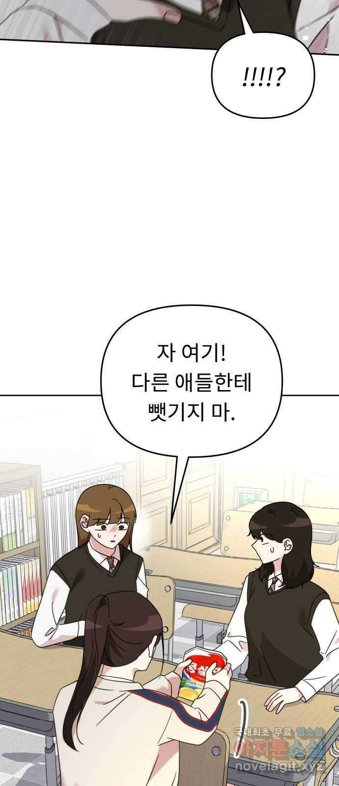 사서고생! 64화. 동정심 24