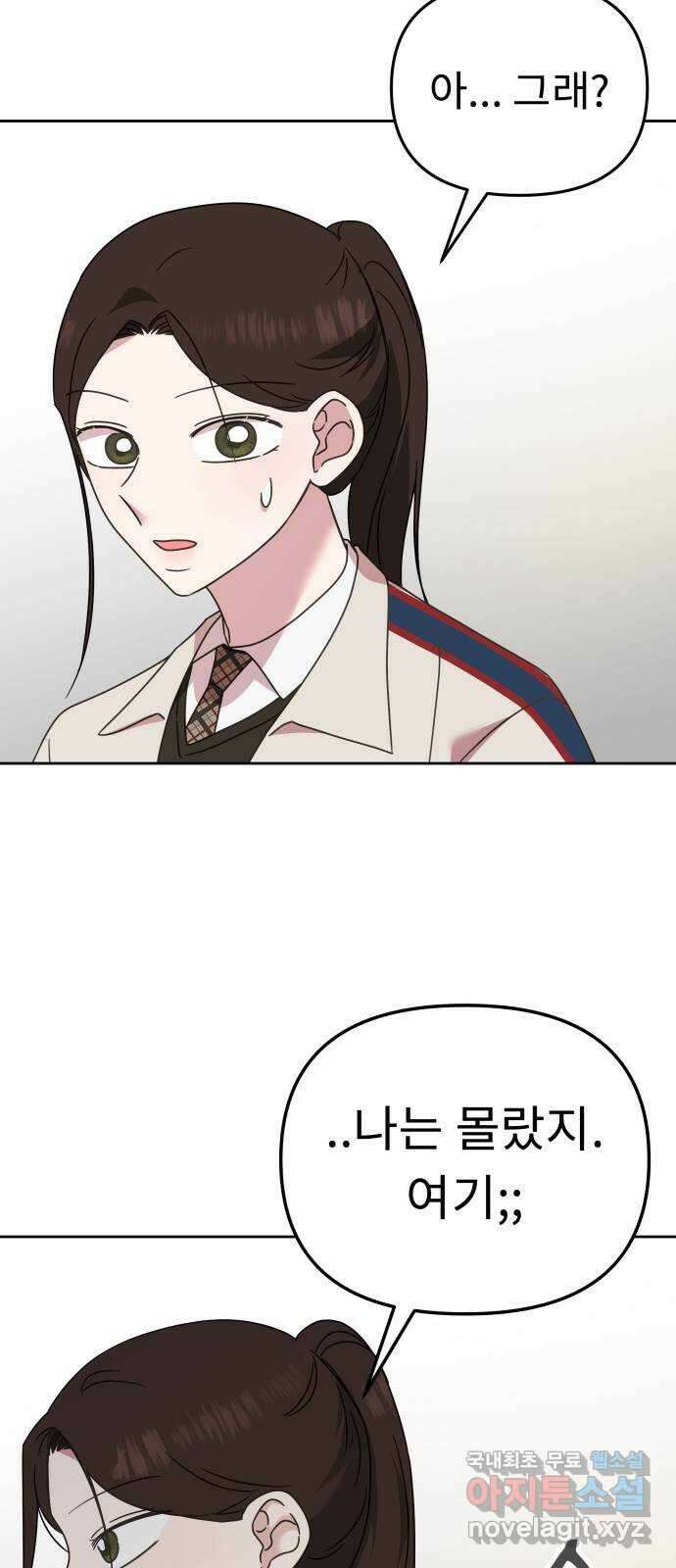 사서고생! 64화. 동정심 26