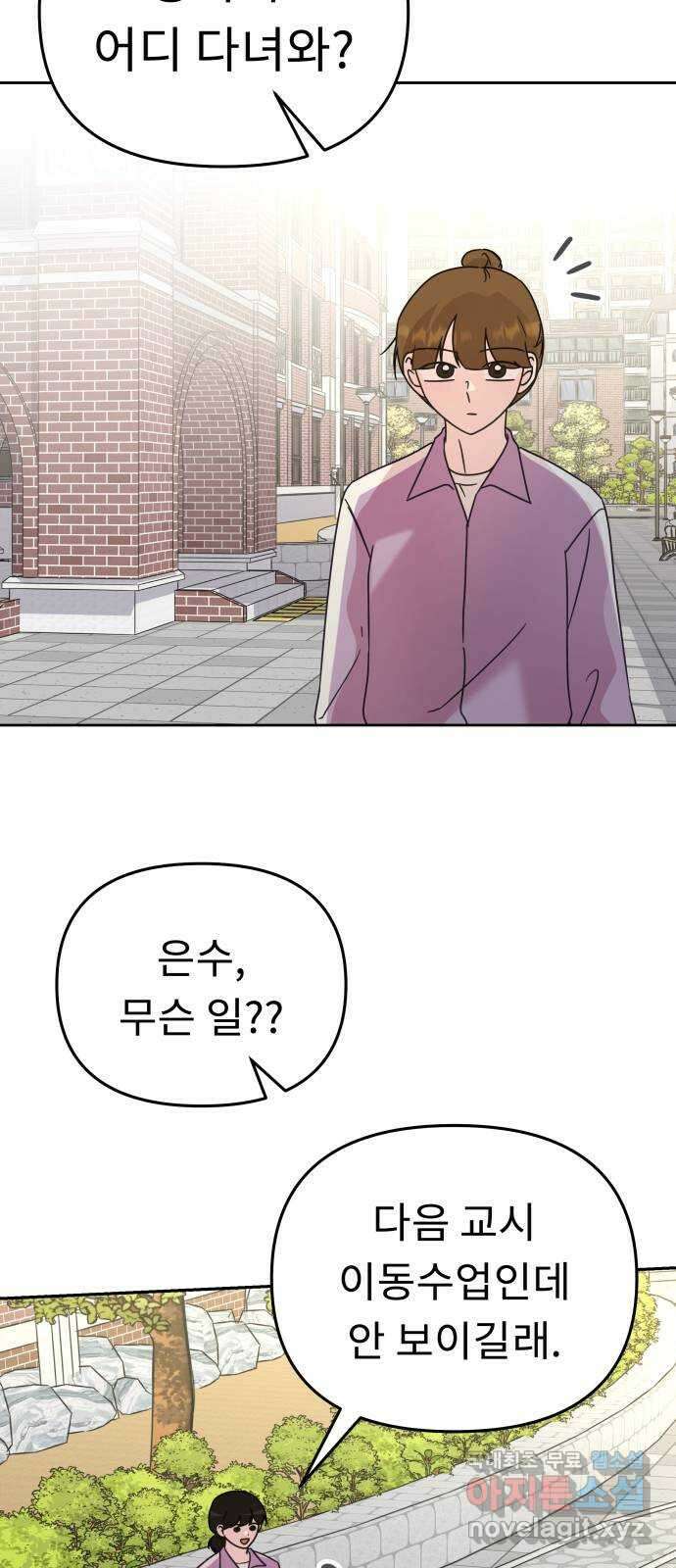 사서고생! 64화. 동정심 29
