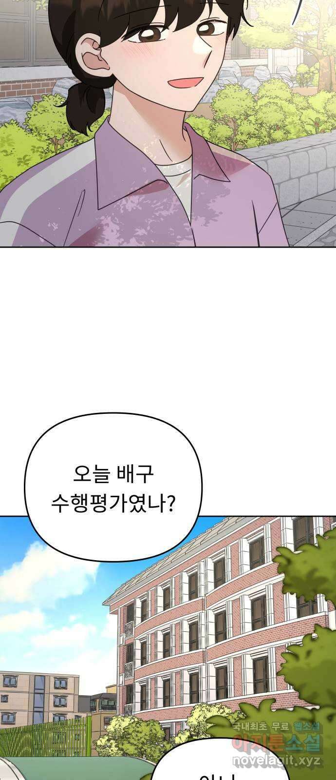 사서고생! 64화. 동정심 31