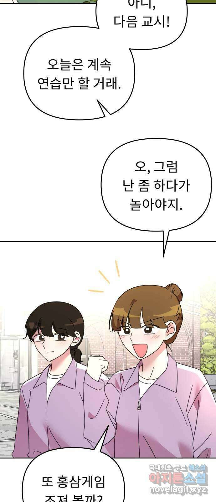 사서고생! 64화. 동정심 32