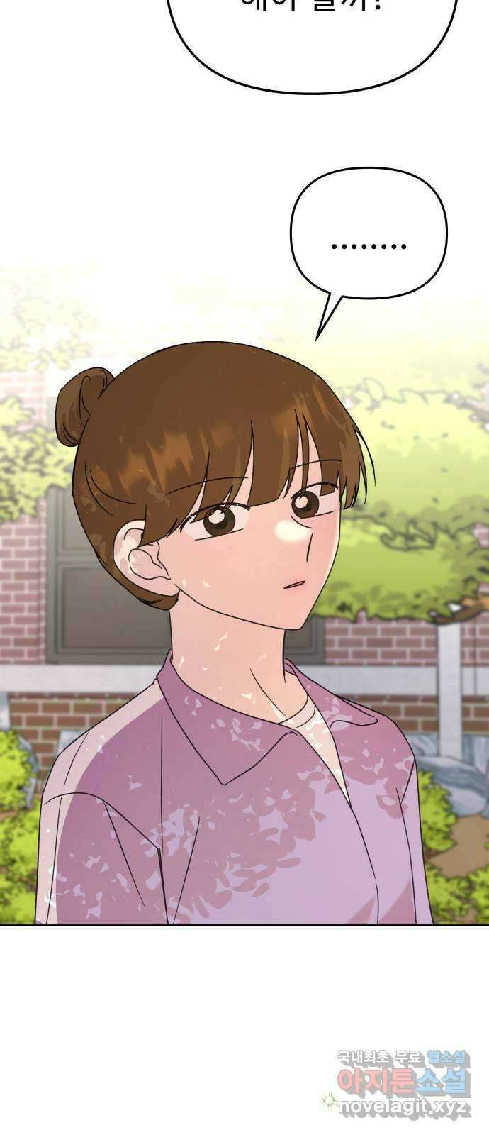 사서고생! 64화. 동정심 36