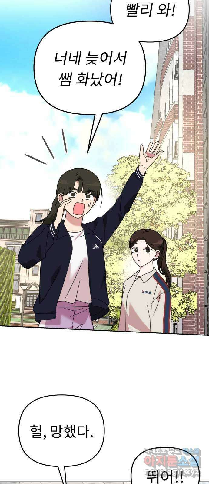 사서고생! 64화. 동정심 43