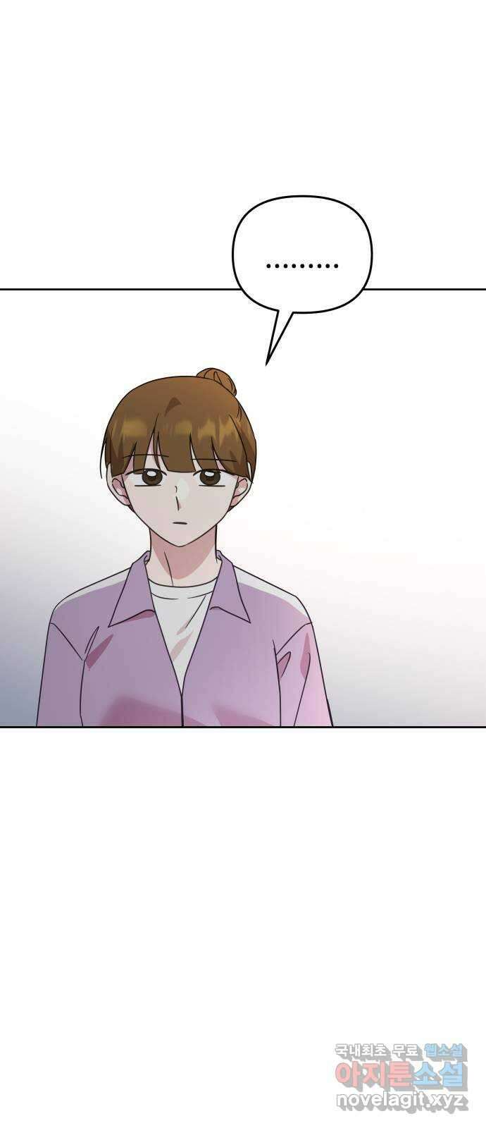 사서고생! 64화. 동정심 57