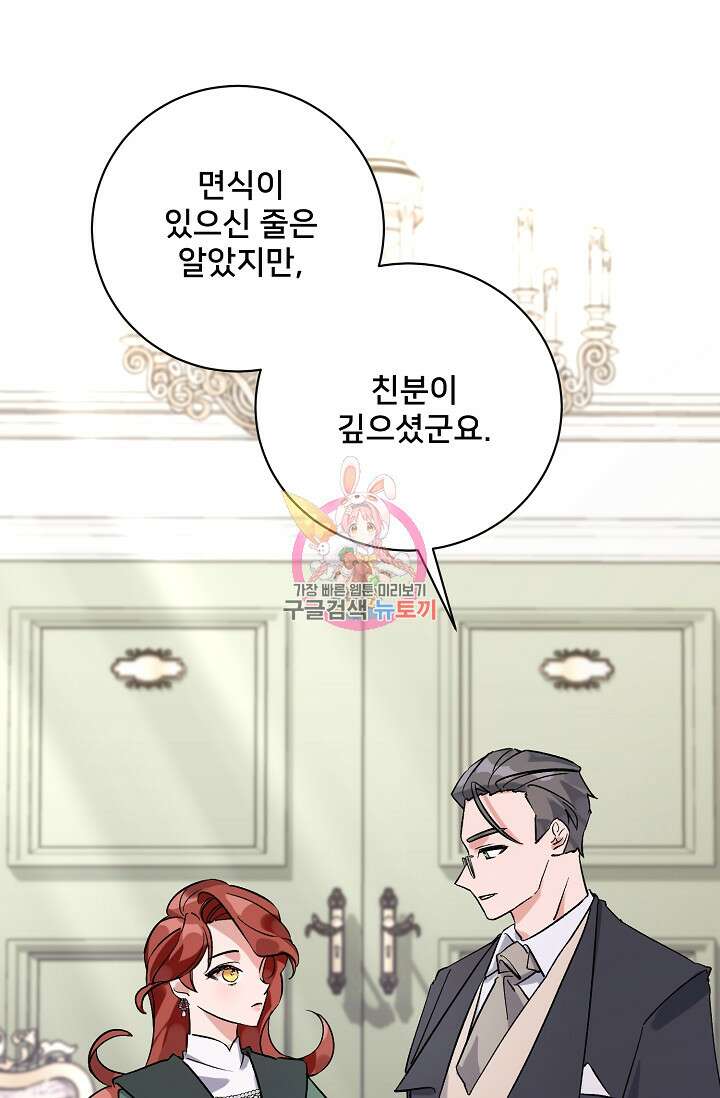 내 아이가 분명해 8화 1