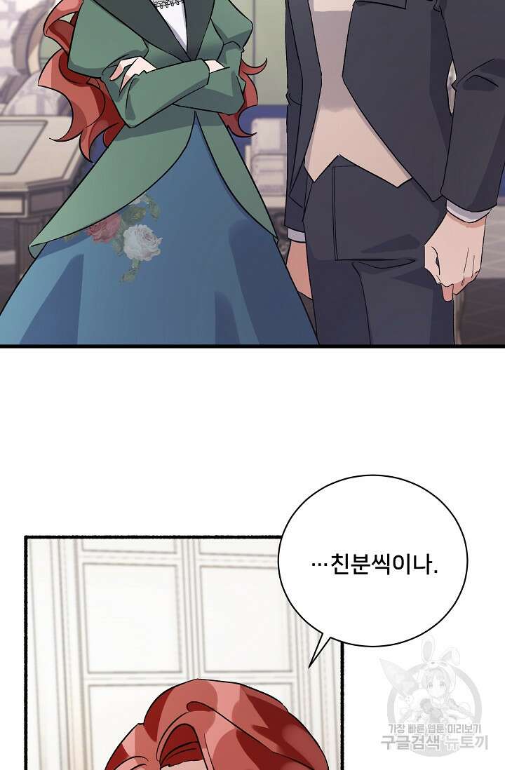 내 아이가 분명해 8화 2