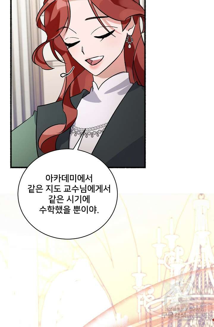 내 아이가 분명해 8화 3