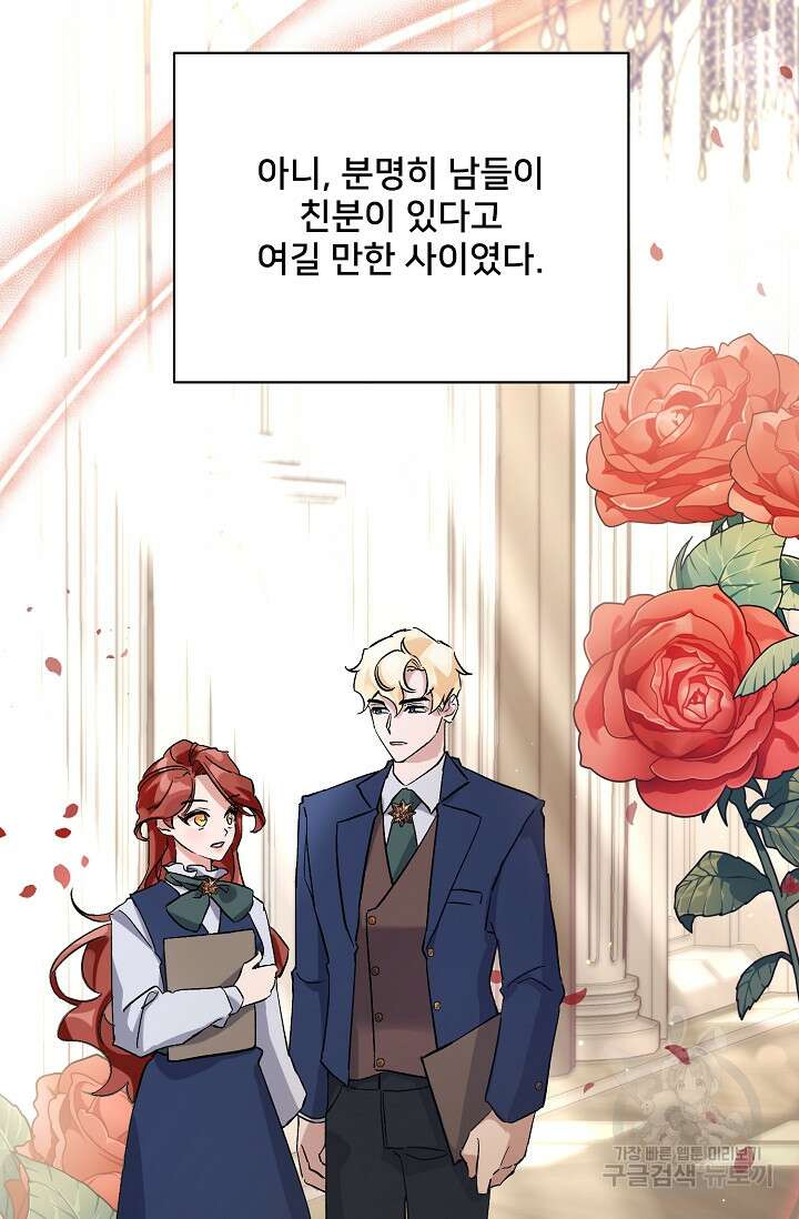 내 아이가 분명해 8화 4