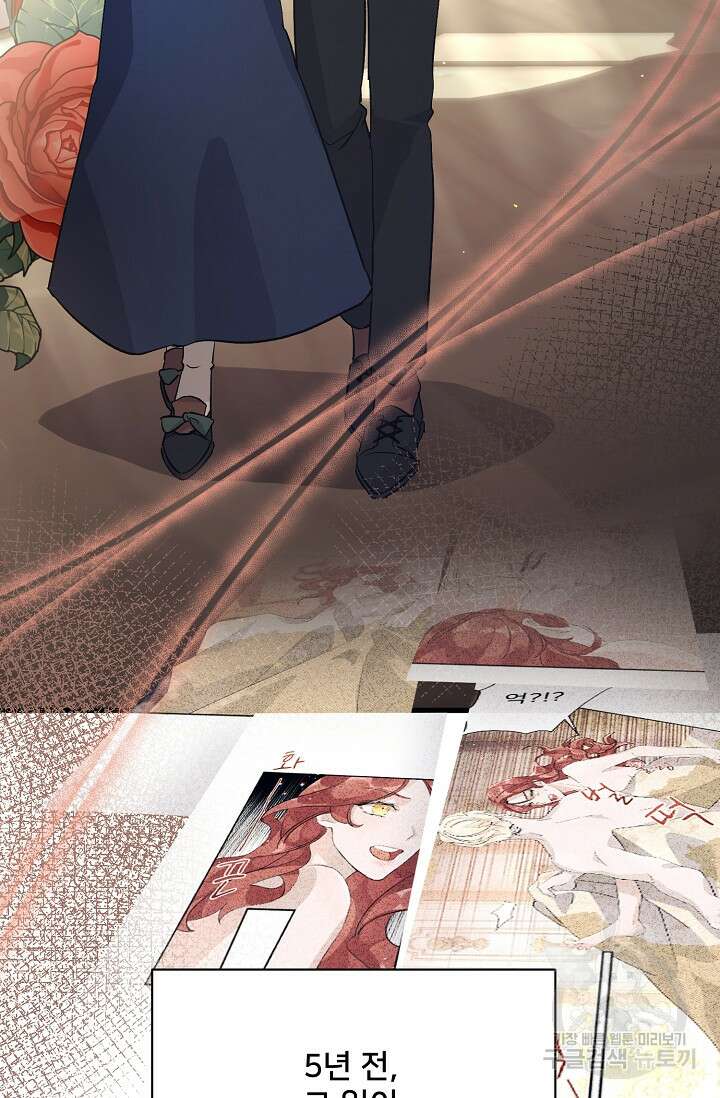 내 아이가 분명해 8화 5