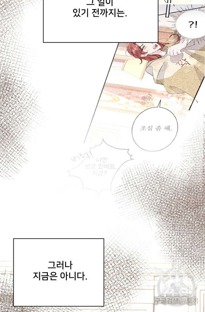 내 아이가 분명해 8화 6