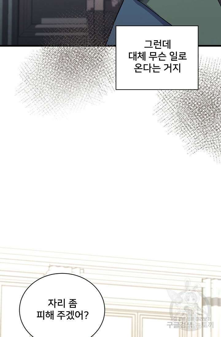 내 아이가 분명해 8화 8