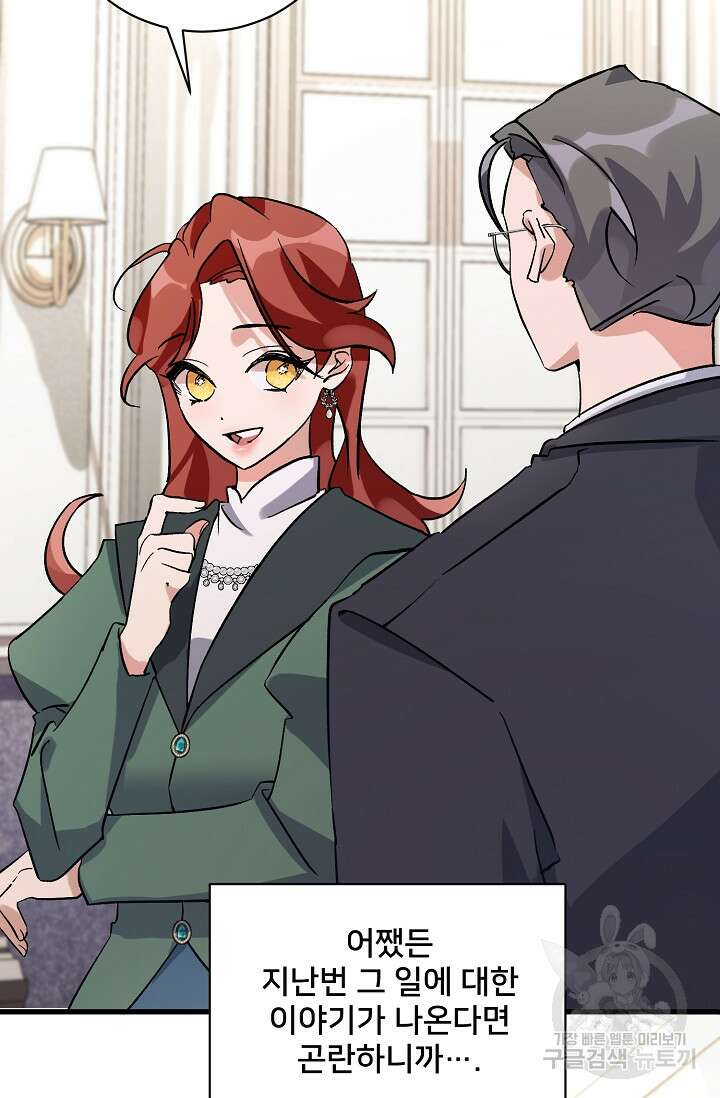 내 아이가 분명해 8화 9