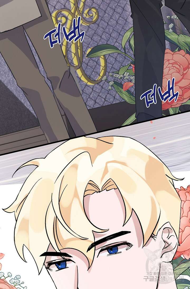 내 아이가 분명해 8화 12