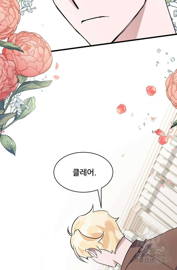 내 아이가 분명해 8화 13