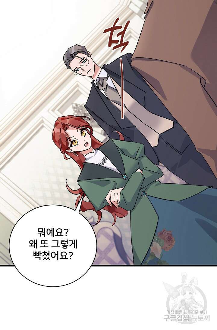 내 아이가 분명해 8화 14
