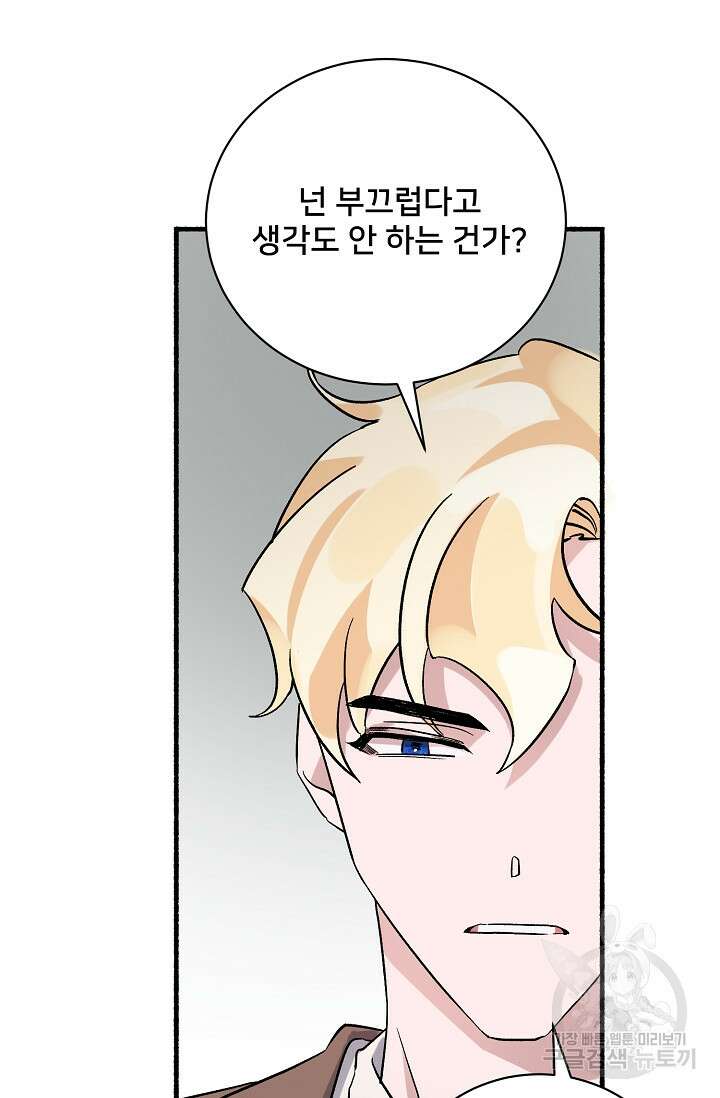 내 아이가 분명해 8화 15